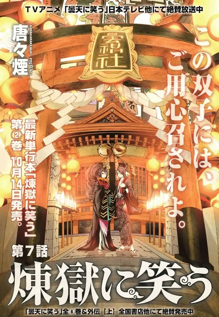 Rengoku ni Warau Chapter 9 2